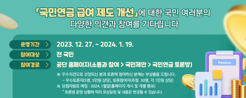 ο ޿      پ ǰ߰  ٸϴ. -Ⱓ:2023. 12. 27 ~ 2024. 1. 19. -: -:Ȩ( >  > ο й) *ǰ ǽ а п Ͻ в λǰ 帳ϴ. - (5, 5 ), (÷ 30,  1 ) * ÷ڹǥ :2024. 1(Ȩ Խ  뺸) *й  Ȳ       ֽϴ.